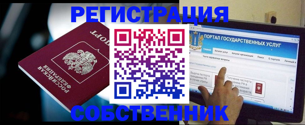 миграционный учет в Заречном