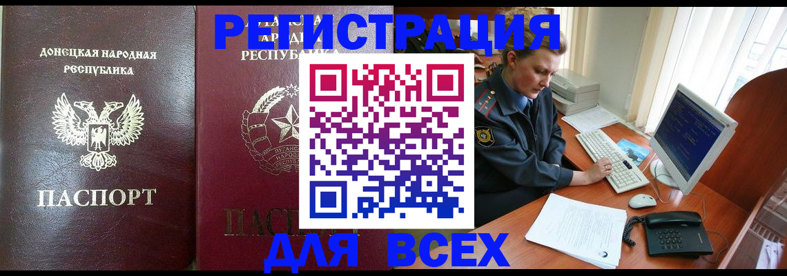 прописка штамп в Заречном