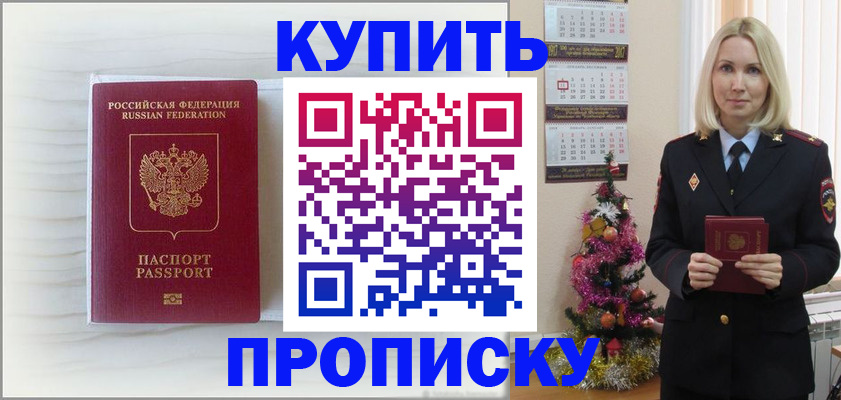 временная регистрация недорого в Заречном