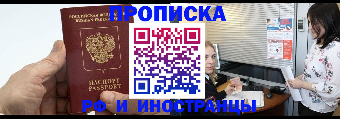 временная регистрация гарантия в Заречном